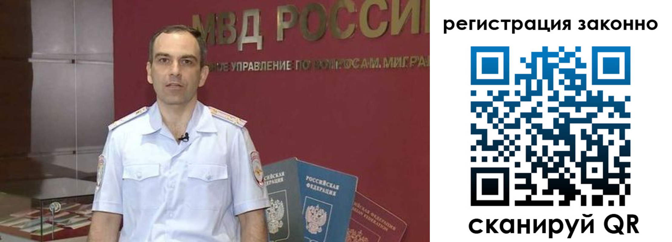 временная регистрация для школы в Грязях