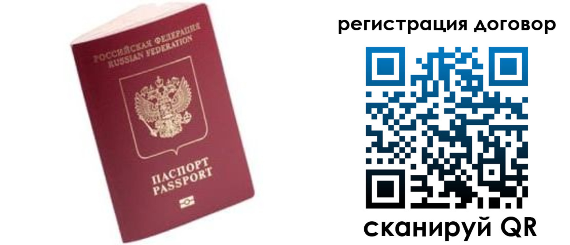 прописка в квартире в Грязях
