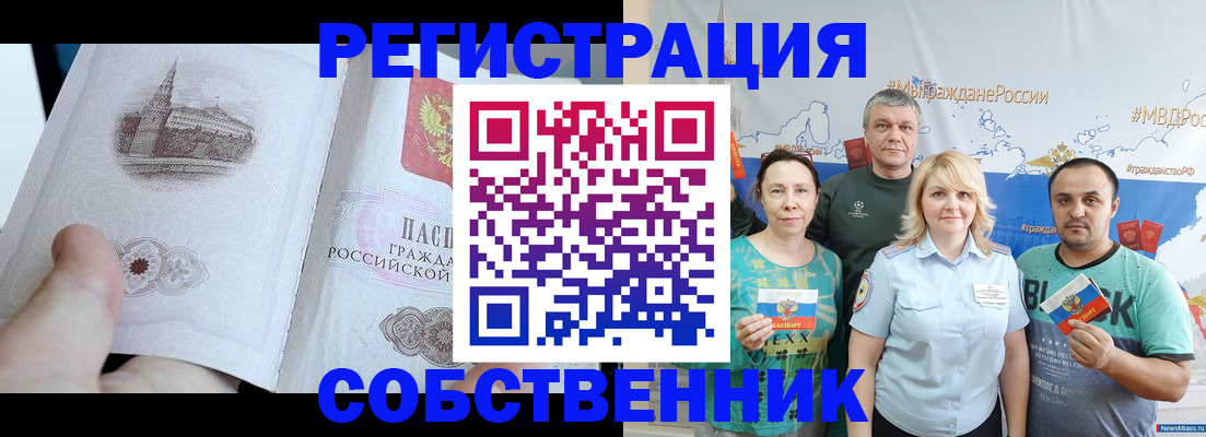 прописка поиск в Грязях
