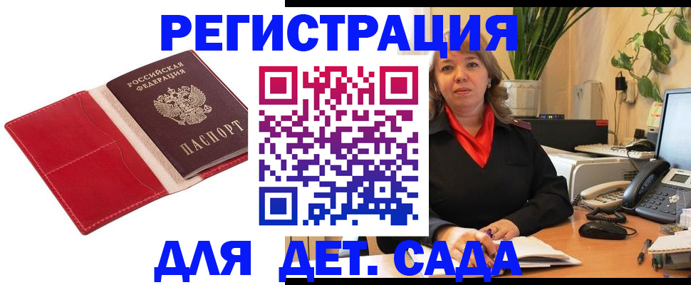 временная регистрация гарантия в Грязях